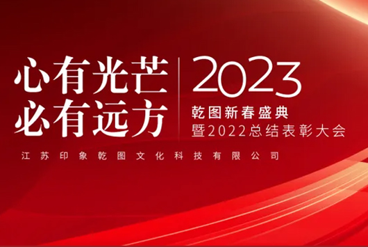 ���й�â������Զ�� | Ǭͼ2023�´�ʢ����2022�ܽ���ô��Բ������